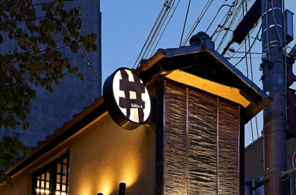 立ち呑み#シャープ　突き出し看板　LED電飾