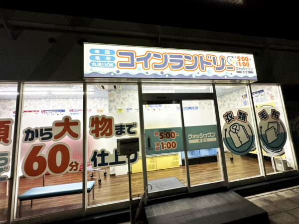 コインランドリーウォッシュワン　LED電飾看板