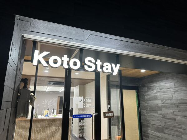 KotoStay　チャンネル文字
