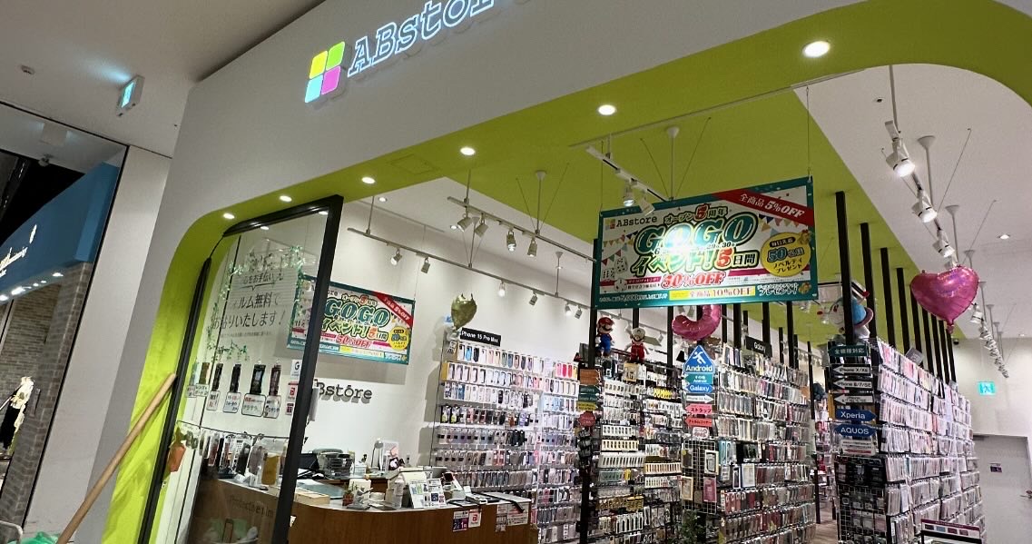 スマホアクセサリーショップ ABstore様 開店5周年記念 幕