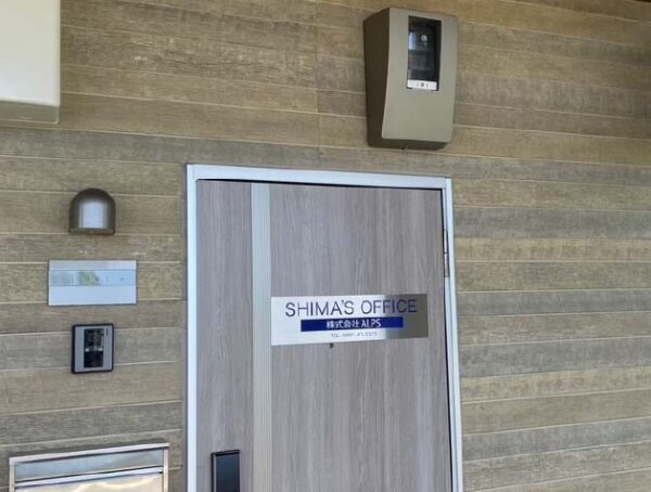 SHIMA'S　銘板