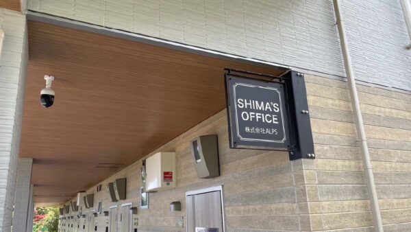 SHIMA'S　突き出し看板
