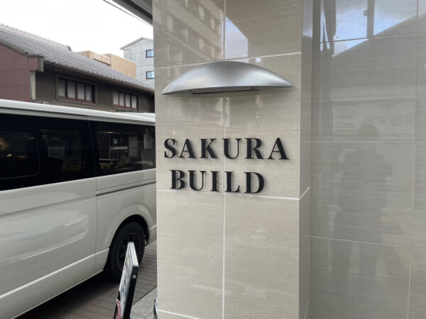 SAKURA BLD　切文字看板