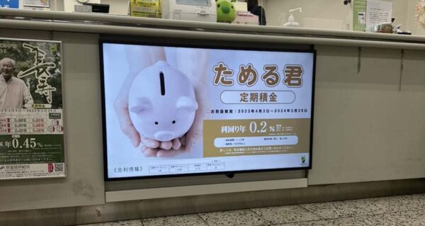 京滋信用組合　店舗カウンター下のデジタルサイネージ