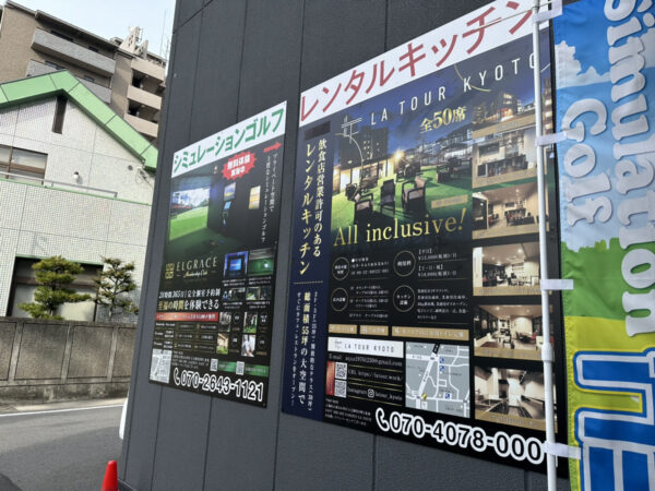 シミュレーションゴルフ・レンタルキッチンの壁面プレート看板