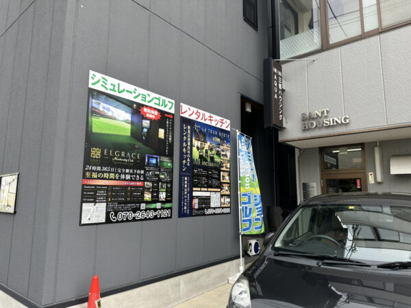 シミュレーションゴルフ・レンタルキッチンの壁面プレート看板